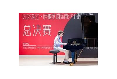 42ª edição do Pearl River Kayserburg International Youth Piano Competition 2025